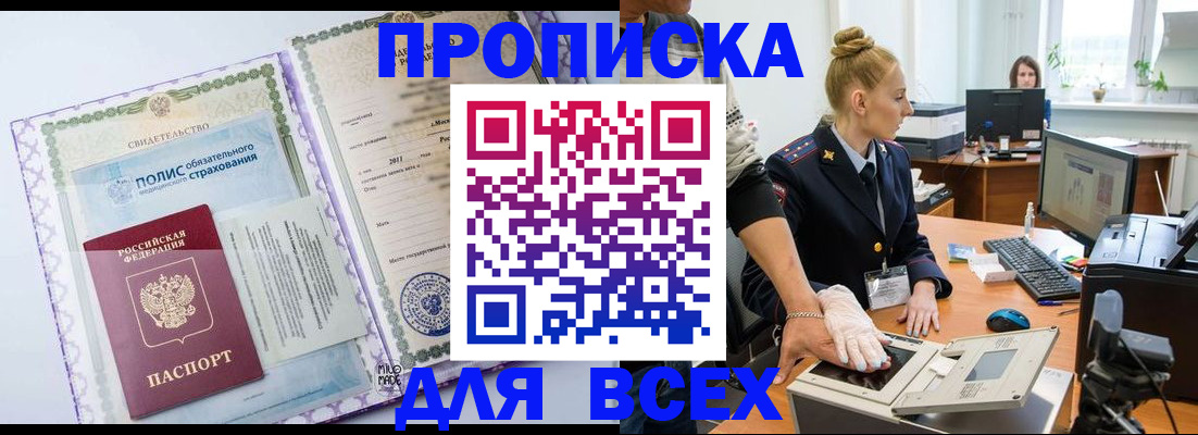 временная регистрация собственник в Пугачёве